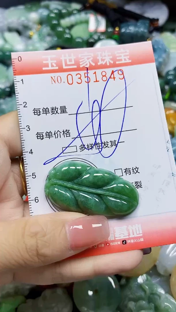 颈饰未镶嵌翡翠翡翠闪购Y0351849多样性发其一