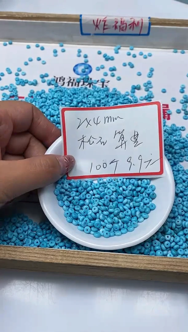 【闪购商品】菱锰矿手饰未镶嵌B630 绿淞2*4mm100颗9.9元