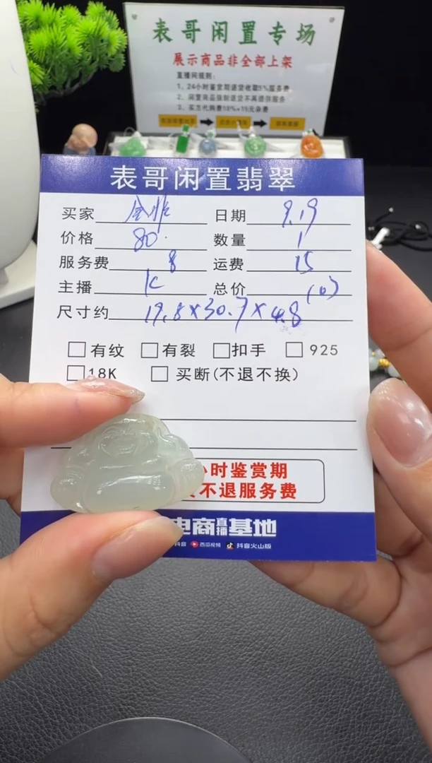 颈饰未镶嵌翡翠@***比翡翠吊坠