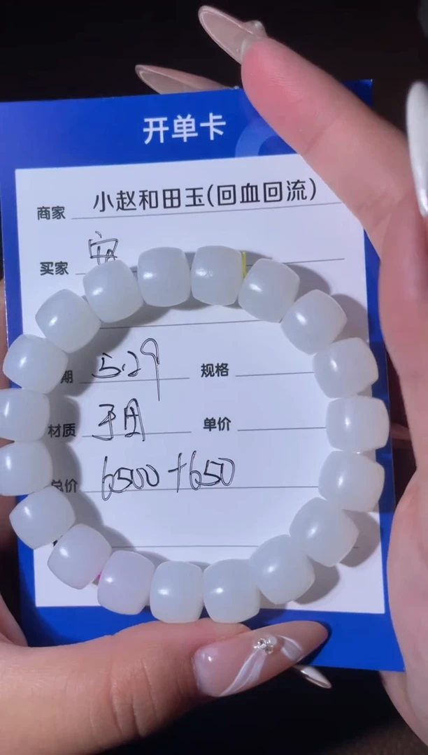 和田玉未镶嵌挂件y27