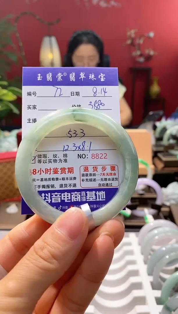 翡翠手镯未镶嵌翡翠72
