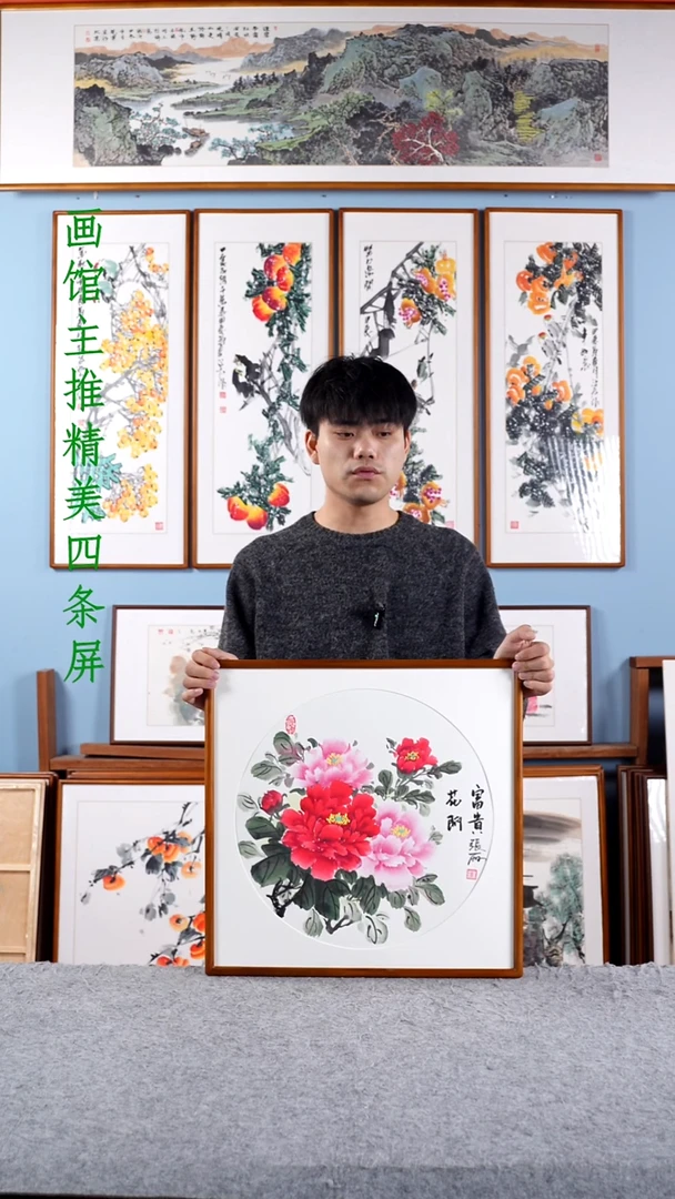 【闪购商品】国画张丽《富贵花开》手绘带框52*52
