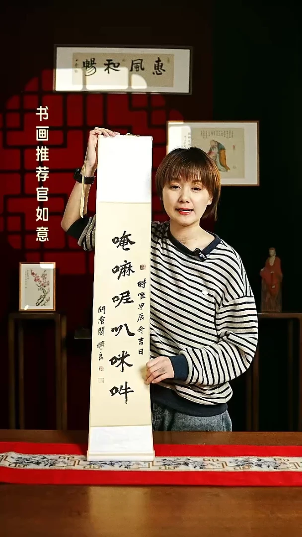 【闪购商品】书法书法卷轴17*110仿古六字真言1