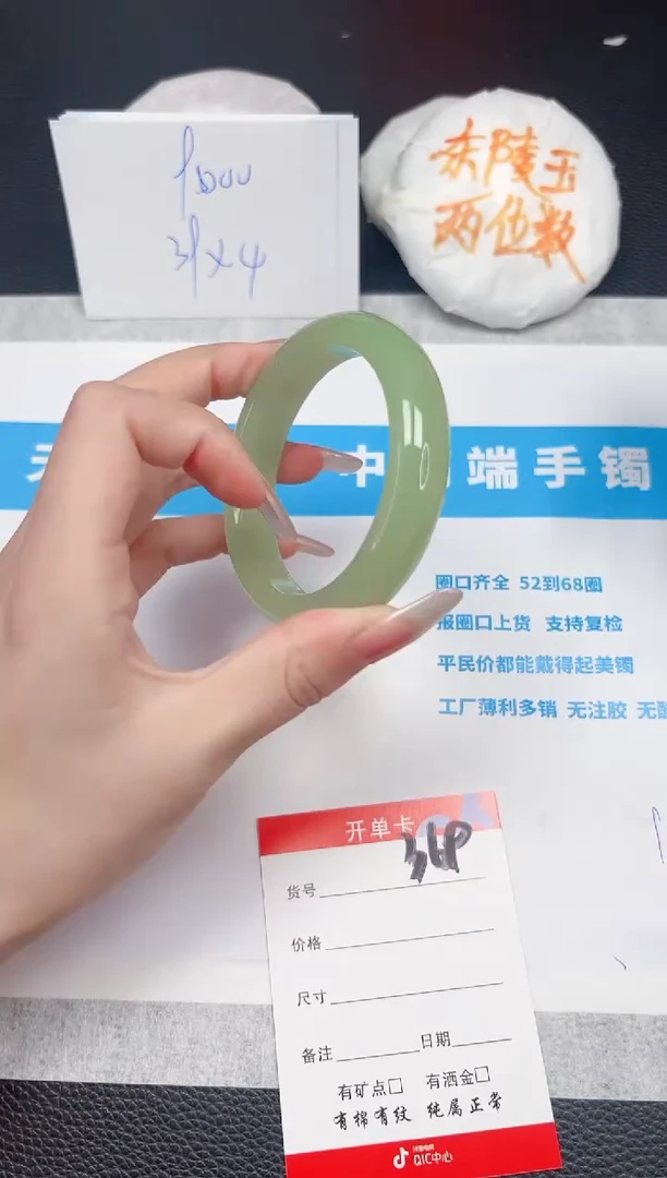 石英质玉手镯未镶嵌369-56