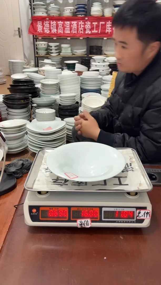 盘66号链接5只景德镇高温酒店瓷工厂库存