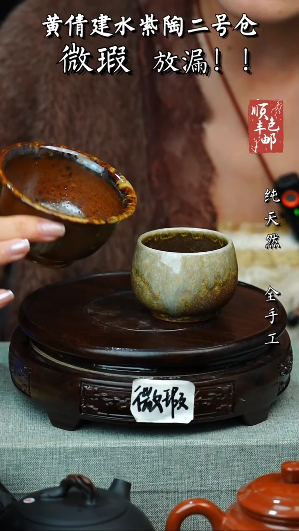 壶建水紫陶微瑕作品二个 6