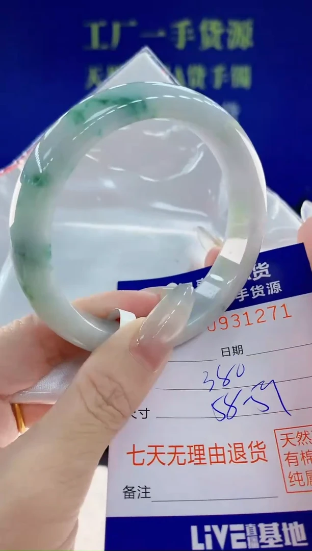 未镶嵌手镯翡翠71天然翡翠A货