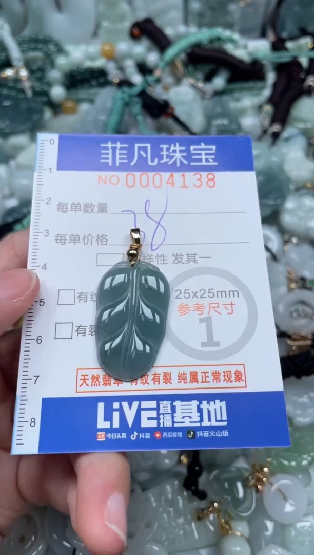 【闪购商品】翡翠颈饰未镶嵌00..4138