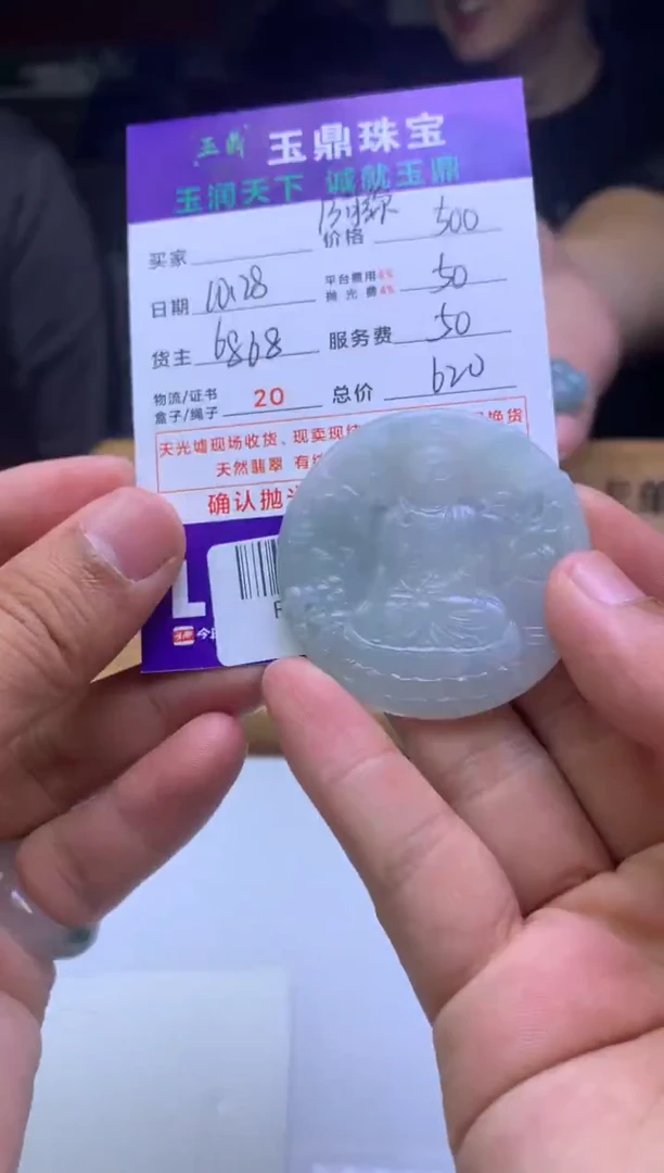 未镶嵌定制翡翠程* F003025937