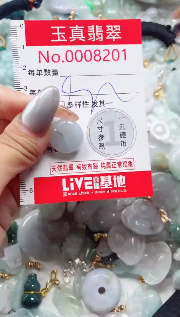 吊坠(不含链)未镶嵌翡翠8201