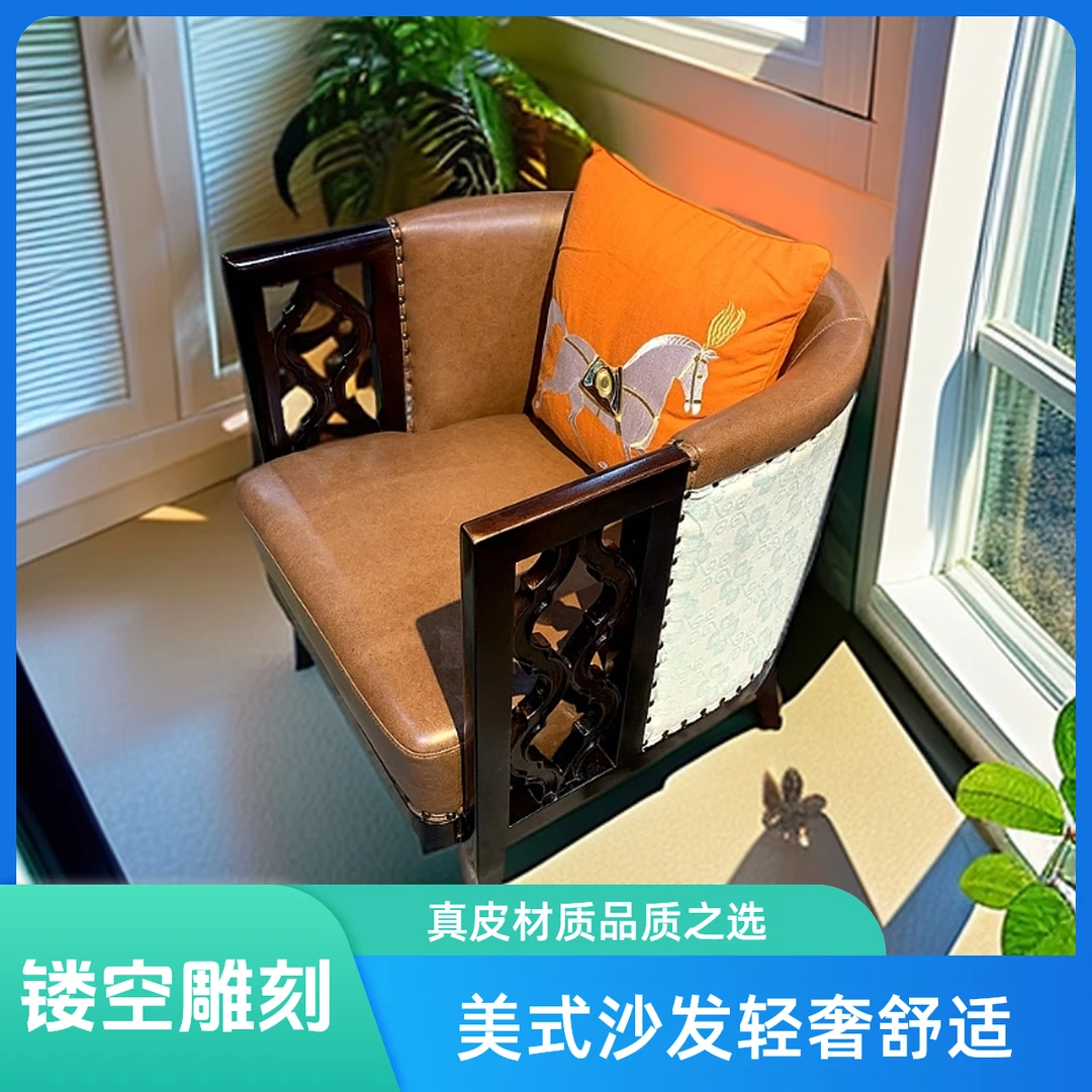 美式真皮沙发椅单人休闲椅新中式轻奢客厅酒店皮艺休闲围椅落地