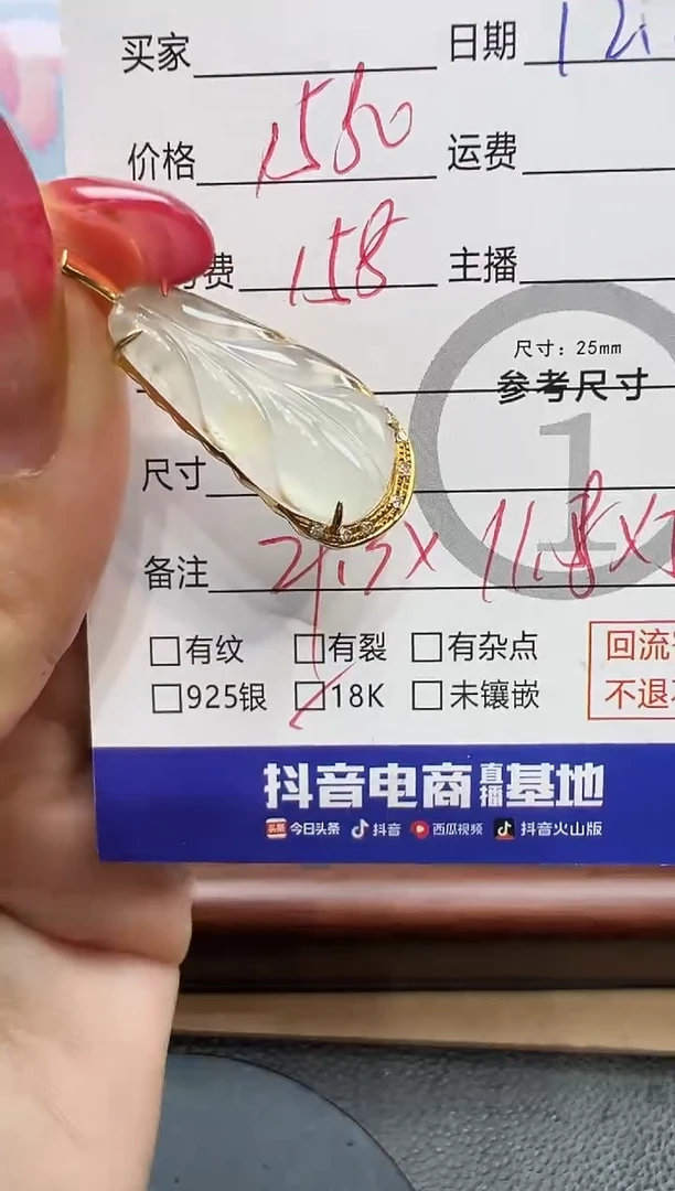 吊坠(不含链)18K金镶嵌翡翠叶子8861