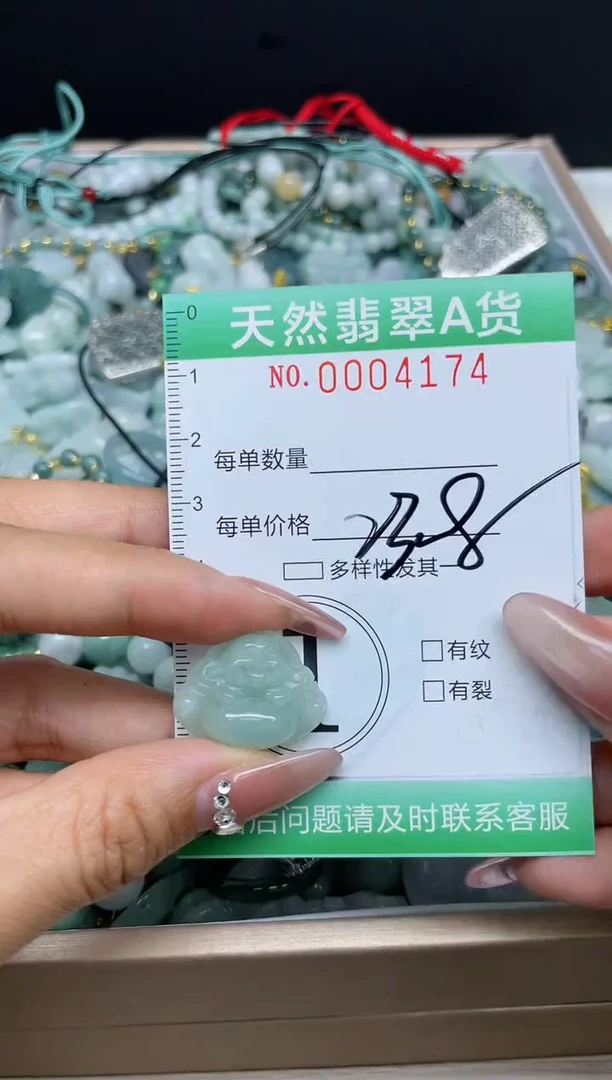 【闪购商品】翡翠颈饰未镶嵌我