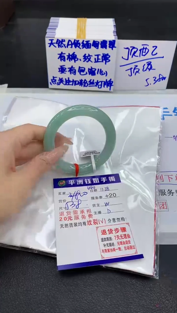 未镶嵌手镯翡翠1