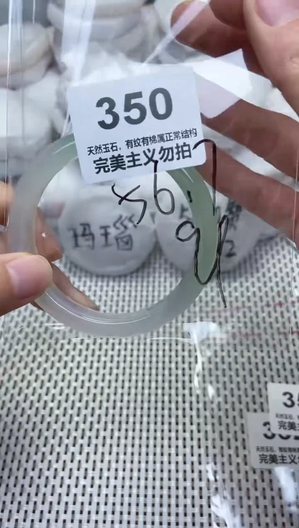 手镯玛瑙/玉髓未镶嵌56.7