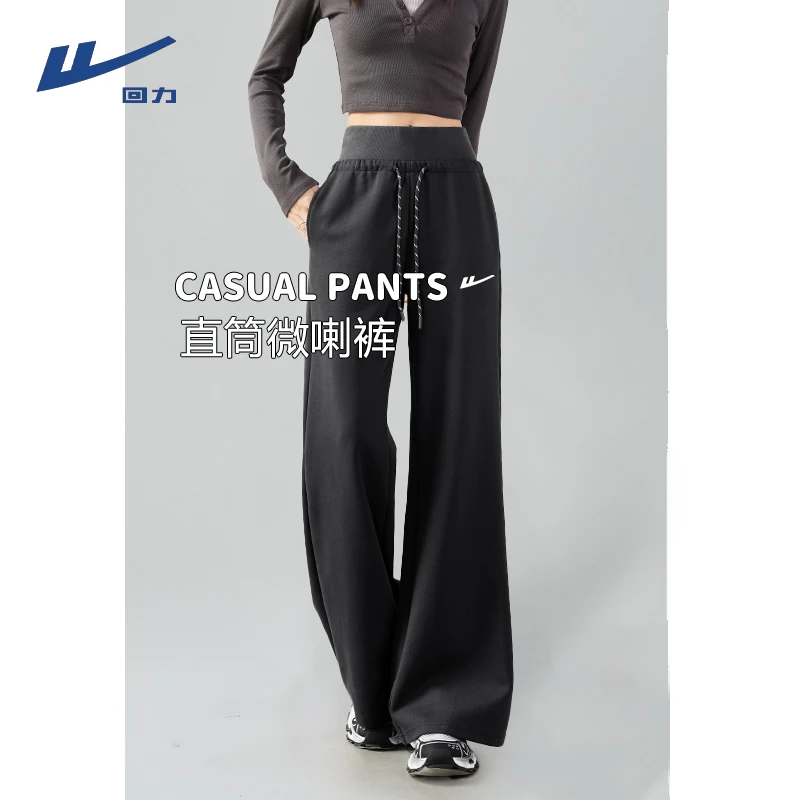 回力黑色高腰微喇卫裤女秋季休闲新款喇叭裤显瘦运动裤直筒裤长裤