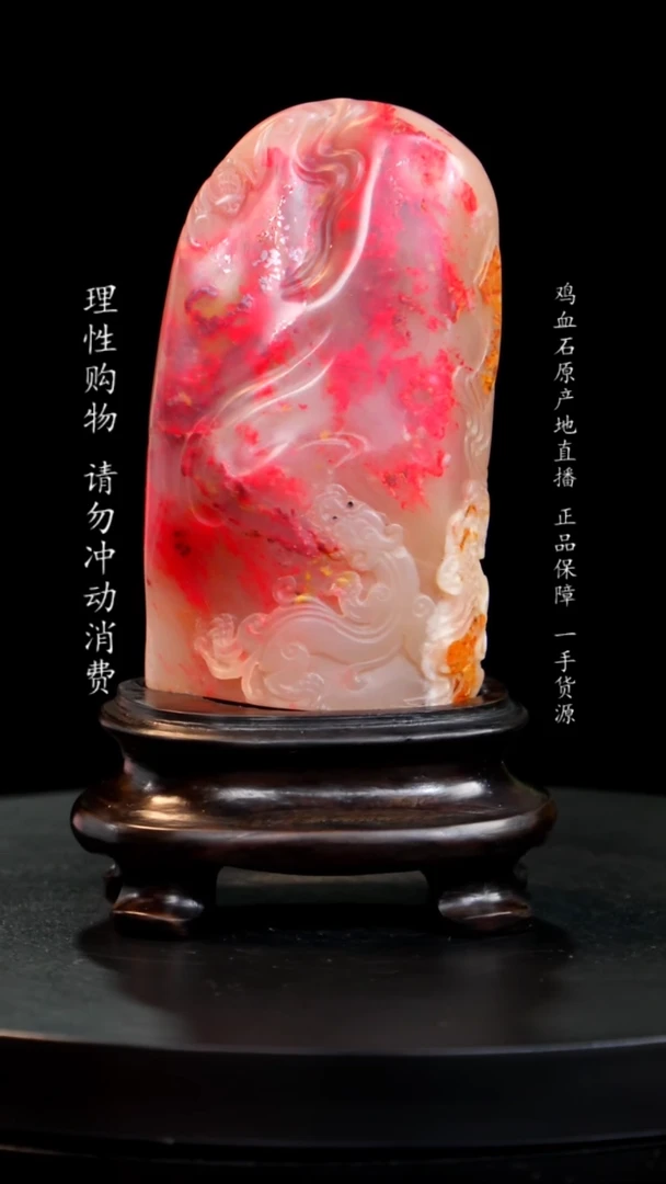 【闪购商品】鸡血石玻璃冻鸡血石