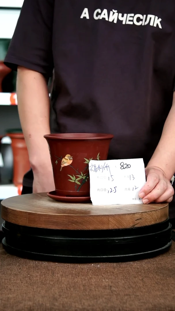 紫砂花盆花卉园艺820+Z