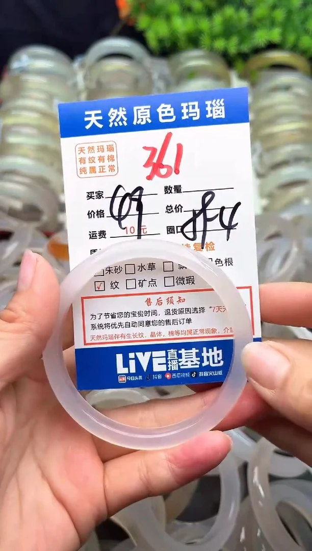 【闪购商品】玛瑙/玉髓手镯未镶嵌361