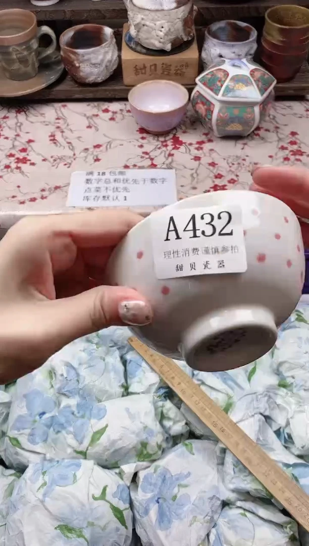 瓷片B****️      A      432