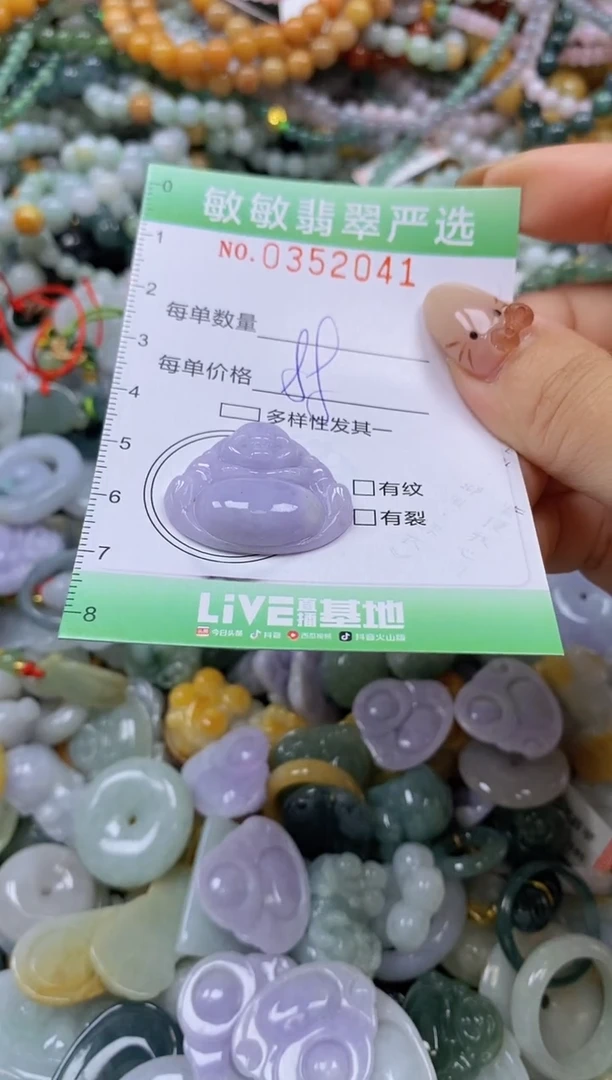 颈饰未镶嵌翡翠闪购0352041