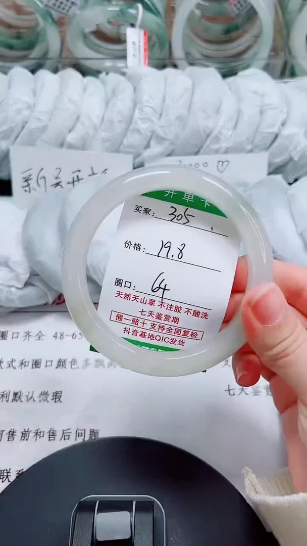 未镶嵌手镯石英质玉305-63/64