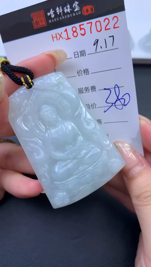 未镶嵌挂件翡翠哈轩 挂件1