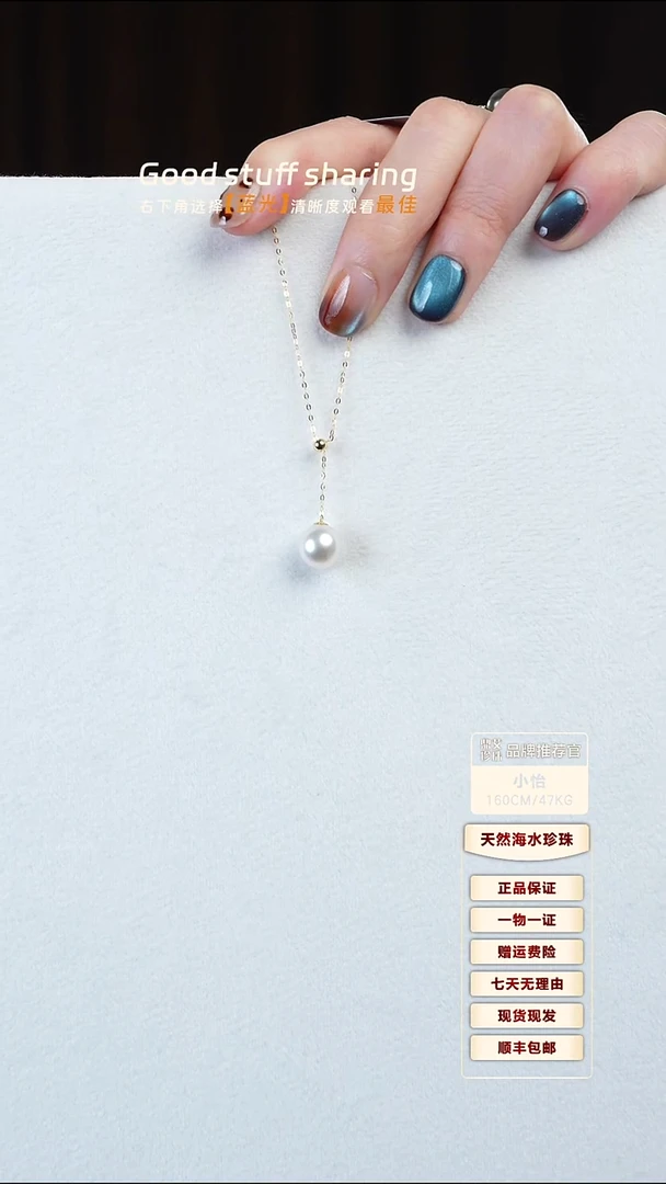 项链18K金镶嵌海水珍珠9-10澳白珍珠项链