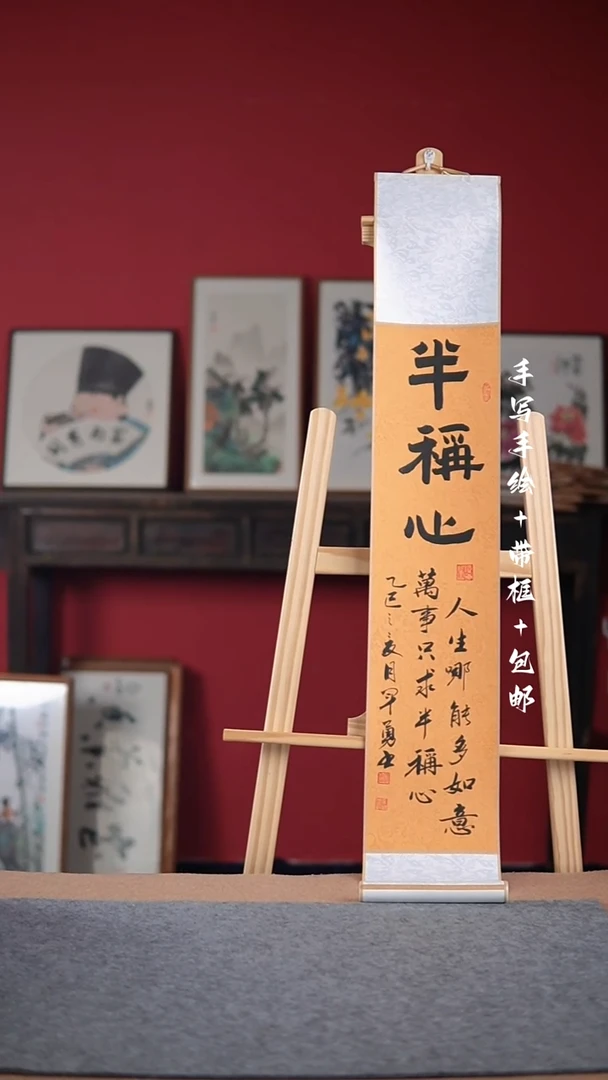 国画手写手绘-17*110卷轴-书法作品