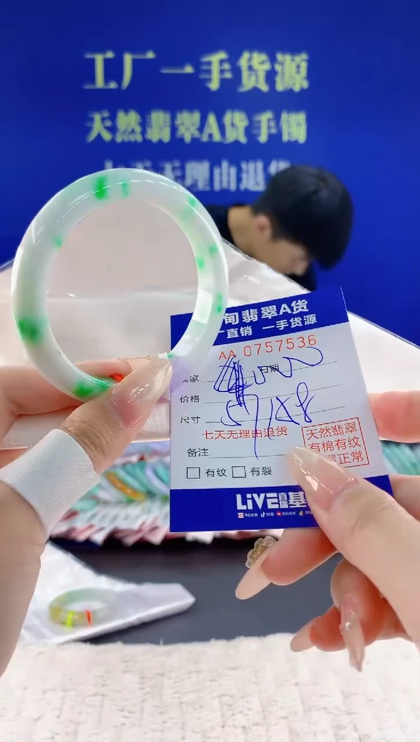 未镶嵌手镯翡翠36天然翡翠A货
