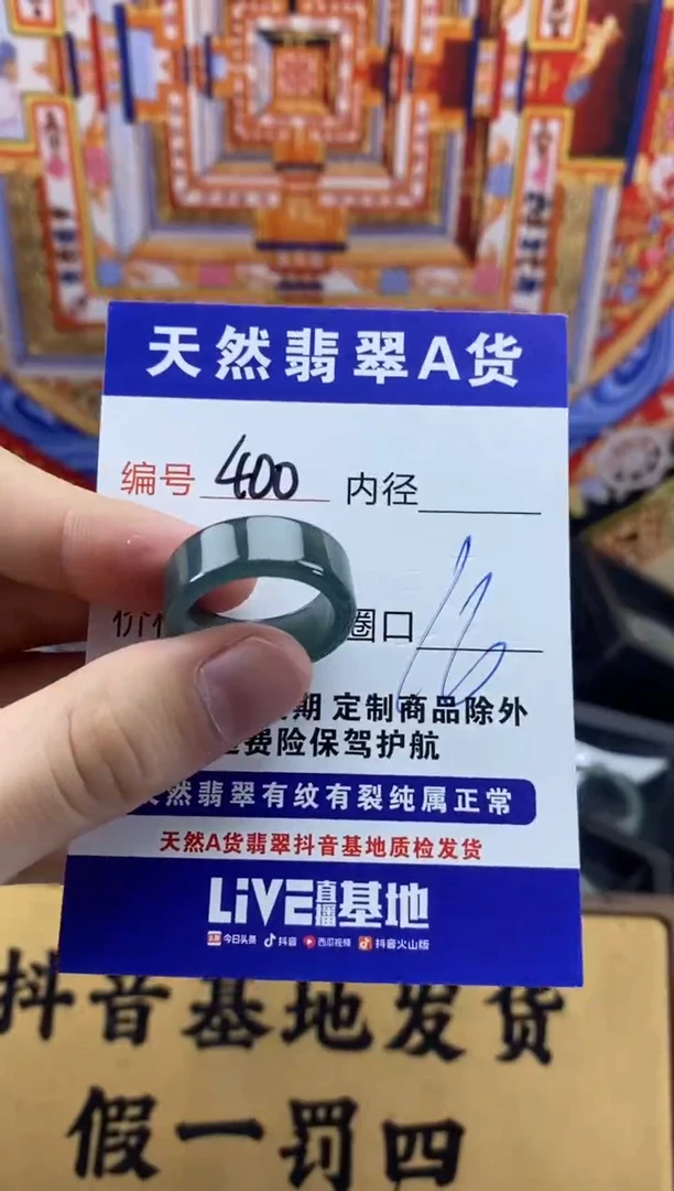 未镶嵌戒圈翡翠400