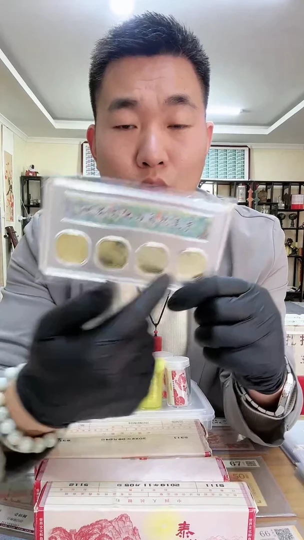 【闪购商品】四山纪念币4枚，。，。，。，。