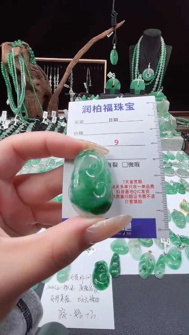 吊坠(不含链)未镶嵌石英质玉（非洲翠）如意28.173