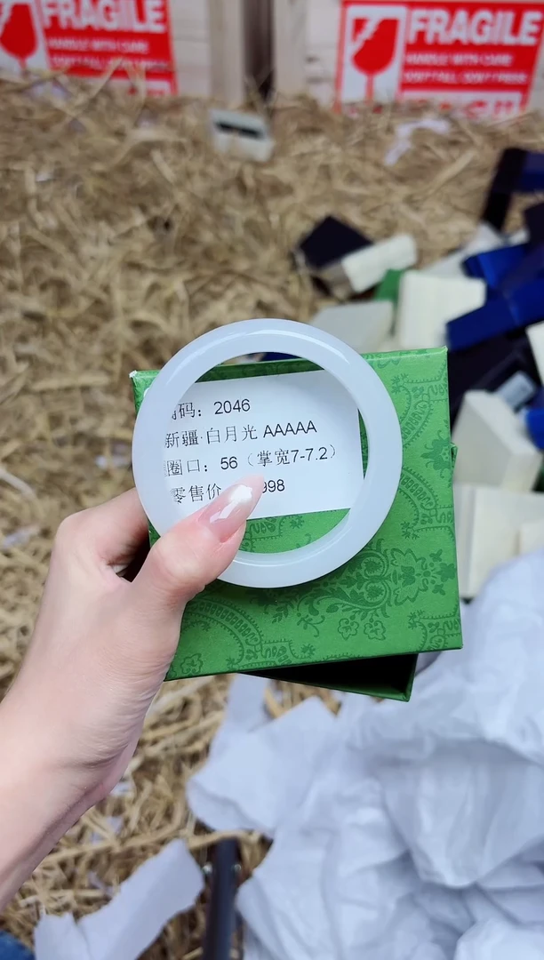 未镶嵌手镯石英质玉2046--圈口56