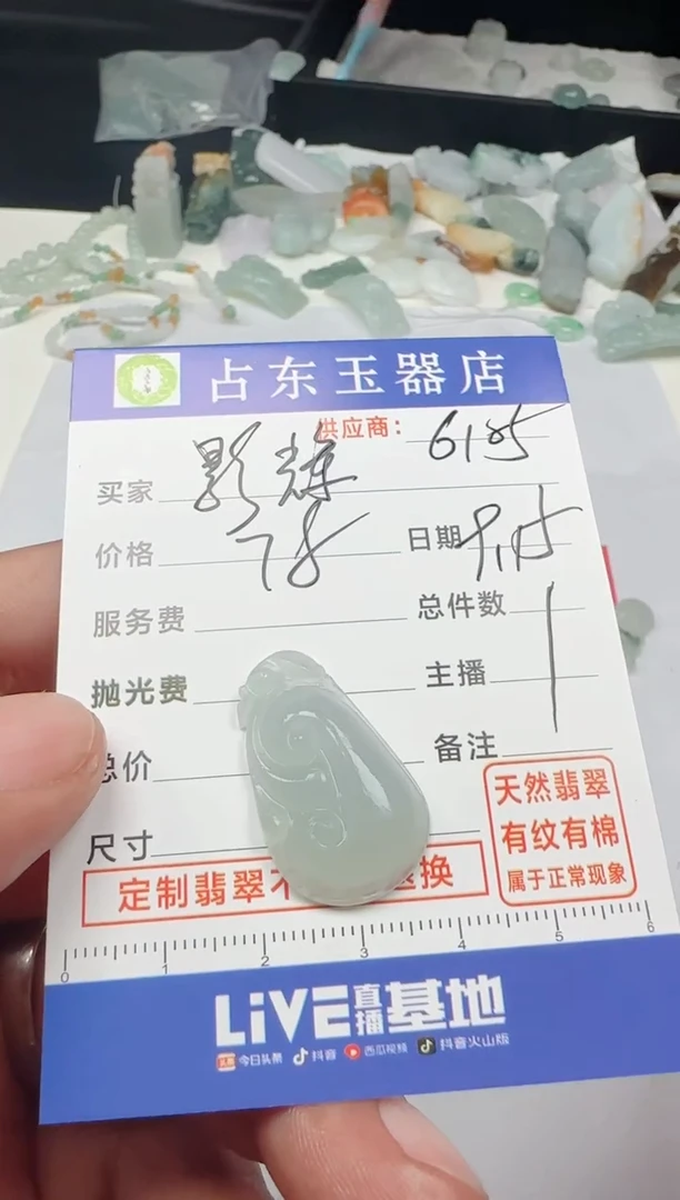 未镶嵌定制翡翠影*影挂件