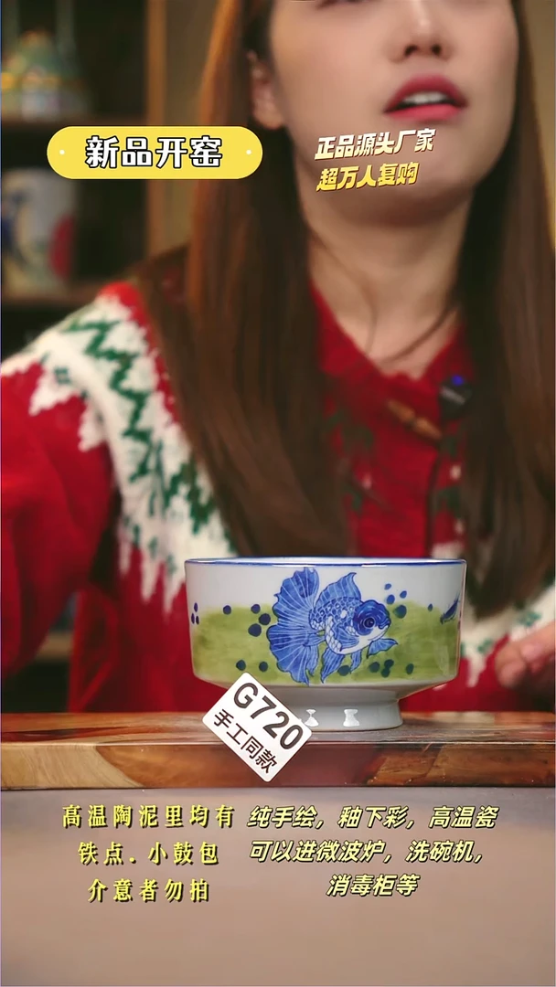 其他G720陶然集器瓷器