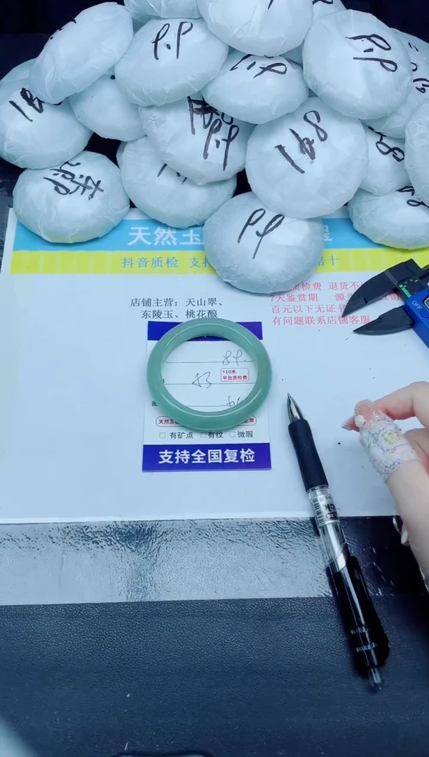 石英质玉手镯未镶嵌89-54.9
