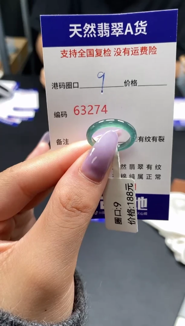 未镶嵌戒指翡翠天然A货翡翠3274