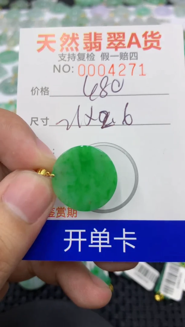 翡翠18K金镶嵌颈饰1019413111