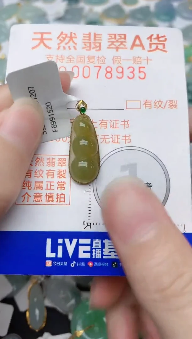 翡翠18K金镶嵌颈饰天然A货翡翠