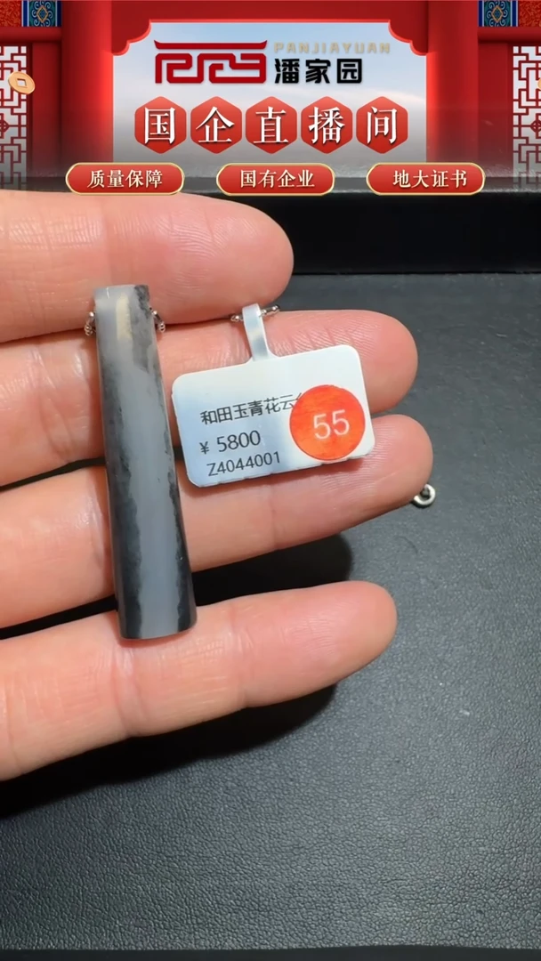 颈饰未镶嵌和田玉055-RY-1102-和田玉-新疆和田-45*10.6*7mm
