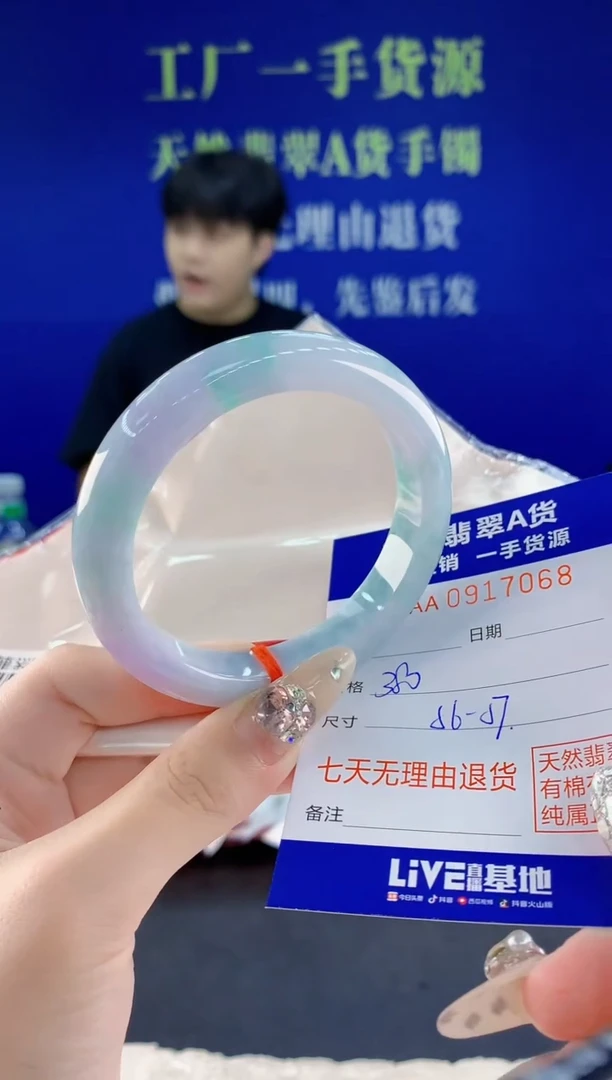 未镶嵌手镯翡翠68天然翡翠A货