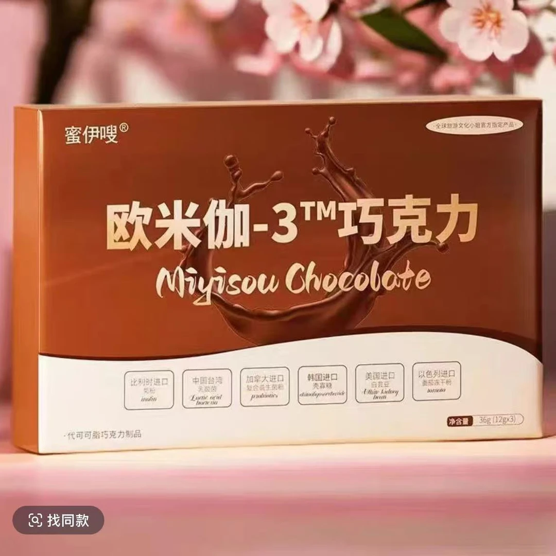 蜜伊嗖欧米伽巧克力体验装