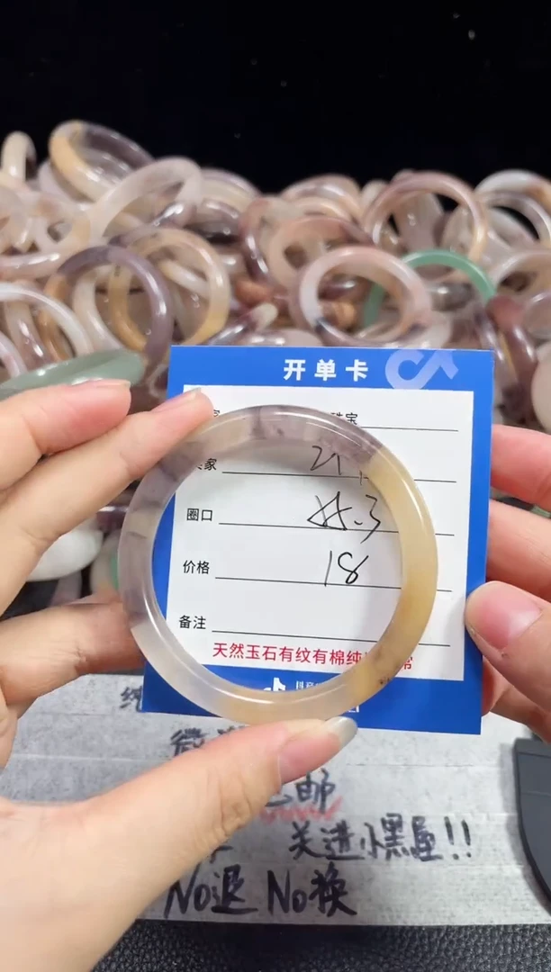 未镶嵌石英质玉手镯297