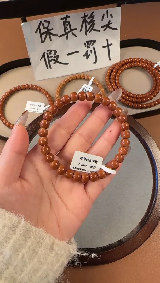 手串橄榄核7.4mm   老挝核尖  老型珠单圈   微漏白  捡漏款