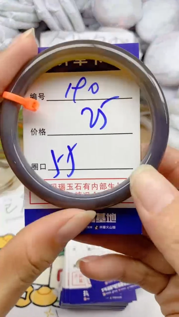 手镯玛瑙/玉髓未镶嵌190