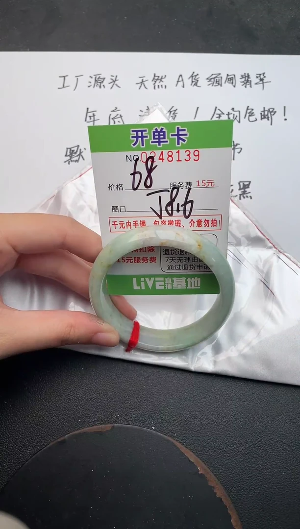 未镶嵌手镯翡翠39