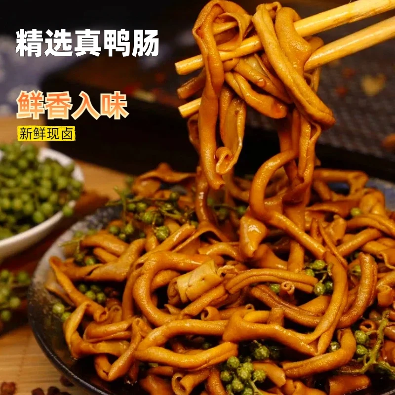 辣卤鸭椒鸭肠下酒鸭肉麻辣熟食小吃零食批发开袋加热即食湖南特产