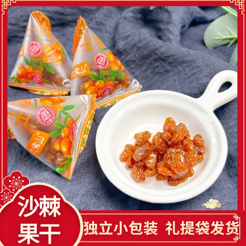内蒙古赤峰林西天拜山沙棘干酸甜口果脯九佛山野生沙棘独立包装