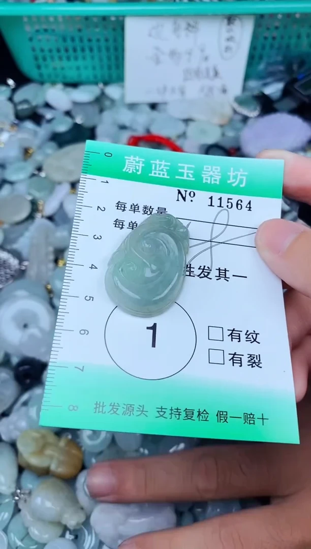 翡翠未镶嵌颈饰翡翠未镶嵌缅甸翡翠多样发其一11564